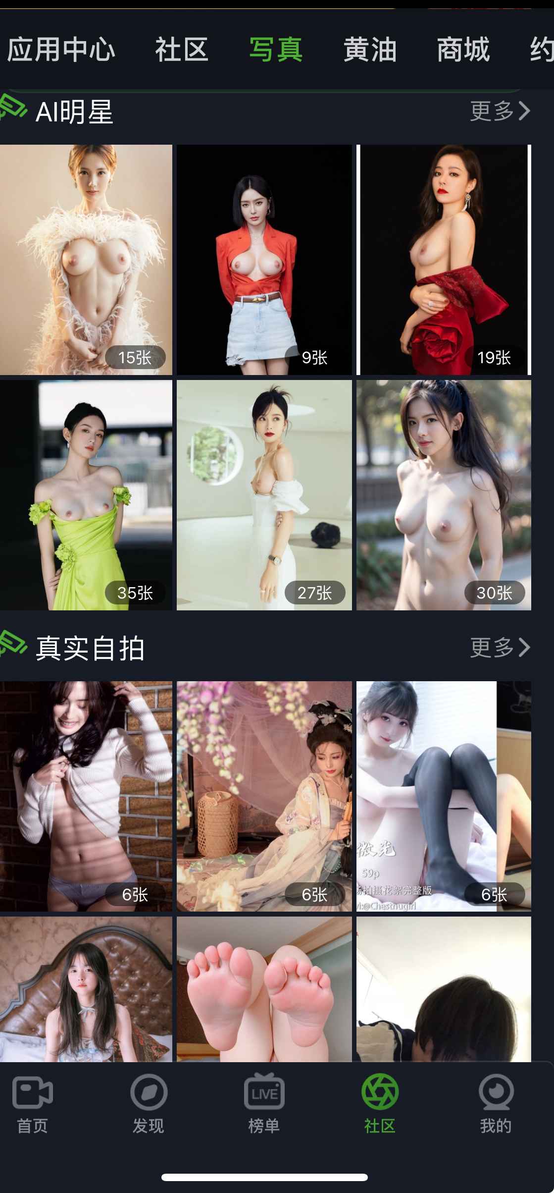 重口社写真内容频道