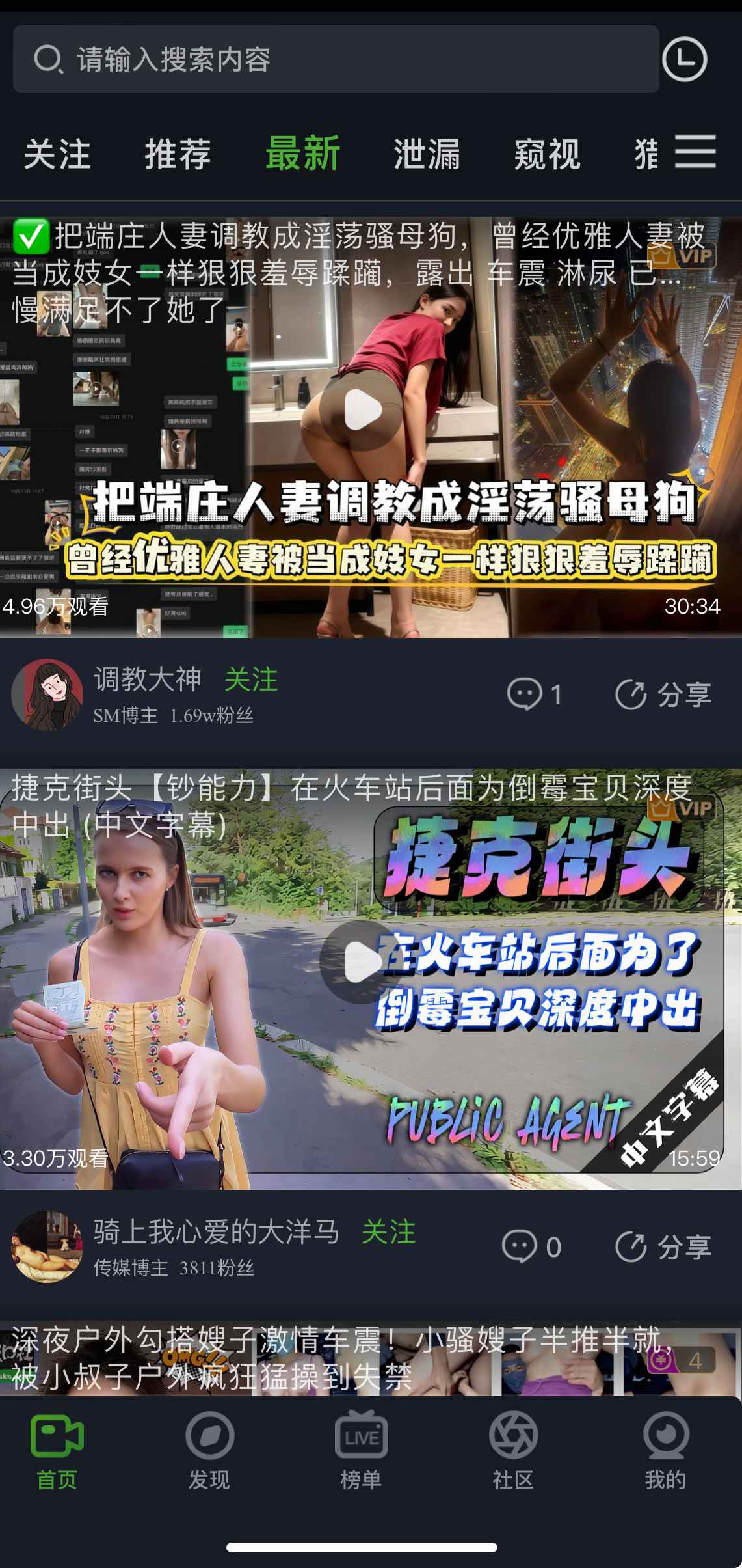 重口社APP最新视频更新列表